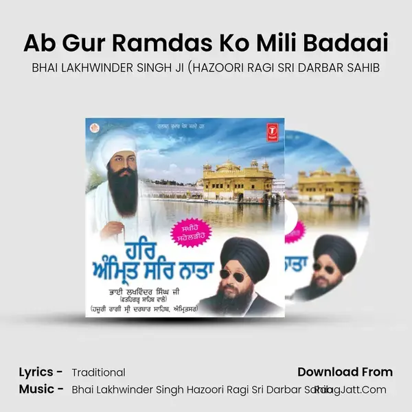 Ab Gur Ramdas Ko Mili Badaai Song mp3 | BHAI LAKHWINDER SINGH JI (HAZOORI RAGI SRI DARBAR SAHIB