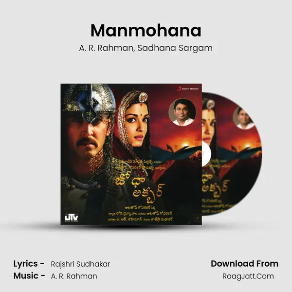 Manmohana Song mp3 | A. R. Rahman