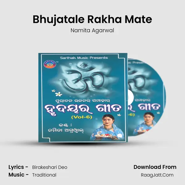 Bhujatale Rakha Mate Song mp3 | Namita Agarwal