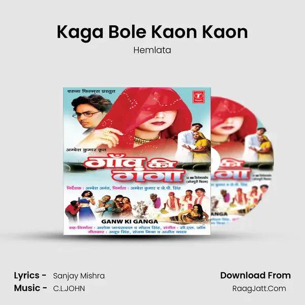 Kaga Bole Kaon Kaon Song mp3 | Hemlata