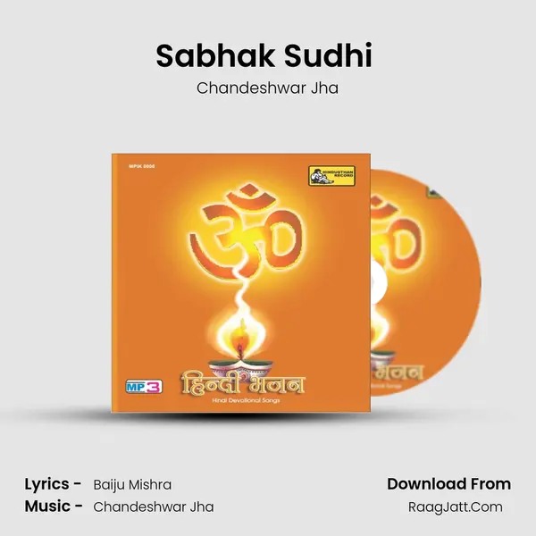 Sabhak Sudhi (bhagwati Geet) Song mp3 | Chandeshwar Jha