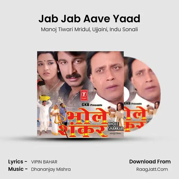 Jab Jab Aave Yaad Song mp3 | Manoj Tiwari Mridul