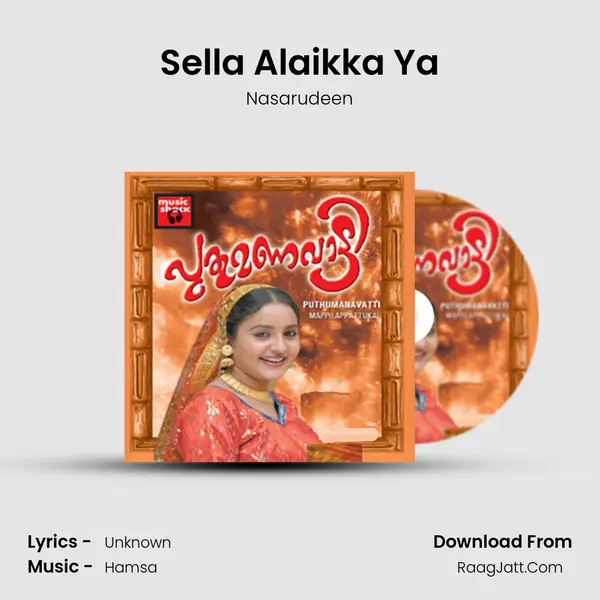 Sella Alaikka Ya Song mp3 | Nasarudeen