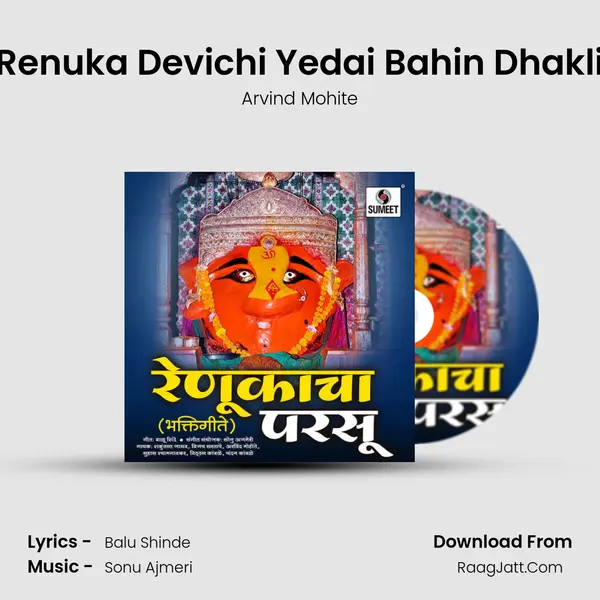 Renuka Devichi Yedai Bahin Dhakli Song mp3 | Arvind Mohite