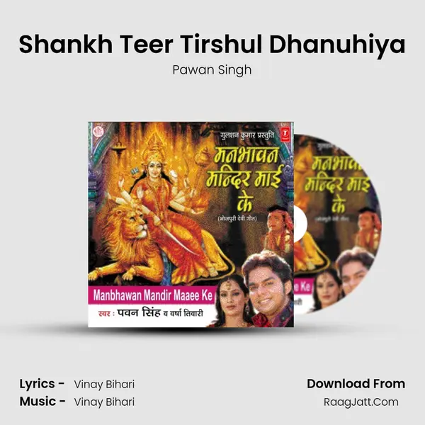 Shankh Teer Tirshul Dhanuhiya Song mp3 | Pawan Singh