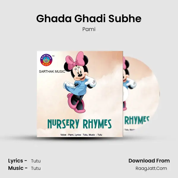 Ghada Ghadi Subhe Song mp3 | Pami