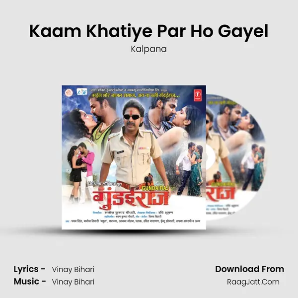 Kaam Khatiye Par Ho Gayel Song mp3 | Kalpana