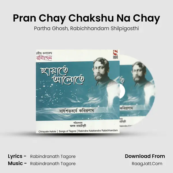 Pran Chay Chakshu Na Chay mp3 song