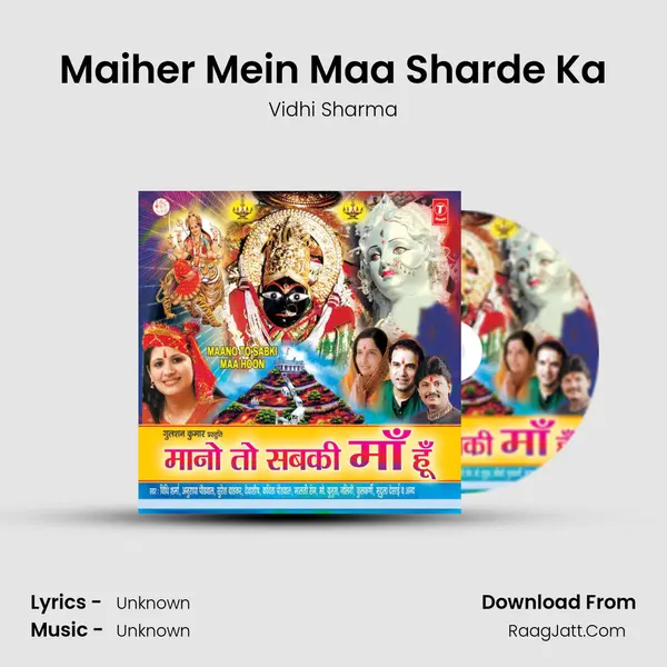 Maiher Mein Maa Sharde Ka Song mp3 | Vidhi Sharma