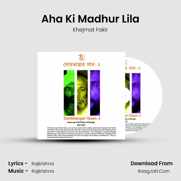 Aha Ki Madhur Lila mp3 song