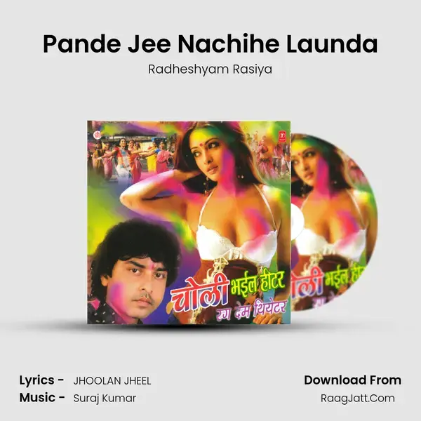 Pande Jee Nachihe Launda Song mp3 | Radheshyam Rasiya