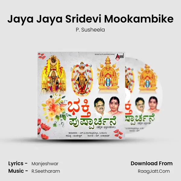 Jaya Jaya Sridevi Mookambike mp3 song