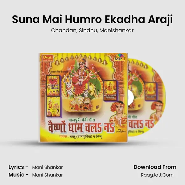 Suna Mai Humro Ekadha Araji Song mp3 | Chandan