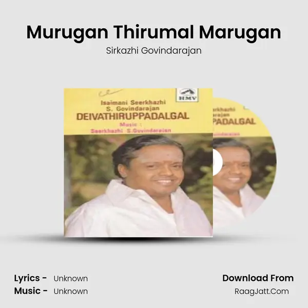 Murugan Thirumal Marugan Song mp3 | Sirkazhi Govindarajan