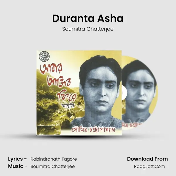 Duranta Asha Song mp3 | Soumitra Chatterjee