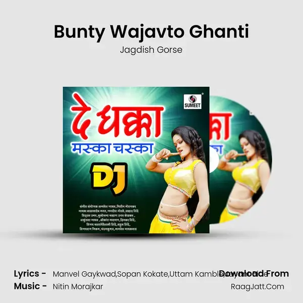 Bunty Wajavto Ghanti mp3 song