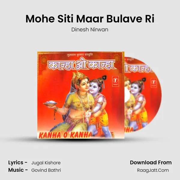 Mohe Siti Maar Bulave Ri mp3 song