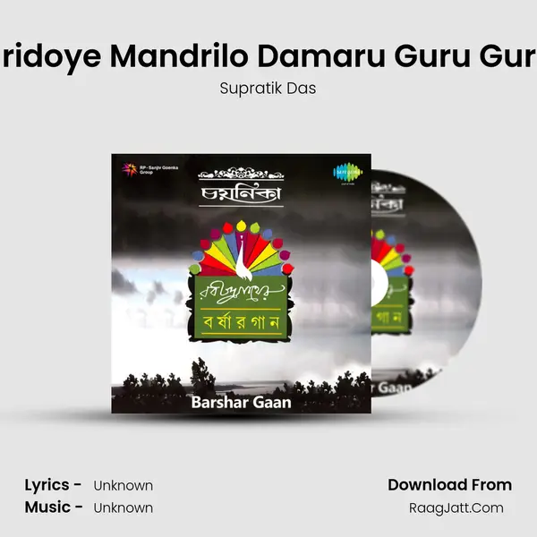 Hridoye Mandrilo Damaru Guru Guru Song mp3 | Supratik Das