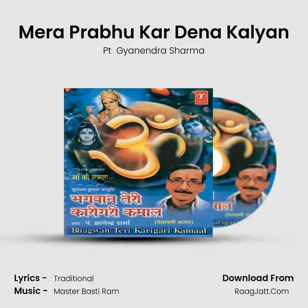 Mera Prabhu Kar Dena Kalyan Song mp3 | Pt  Gyanendra Sharma