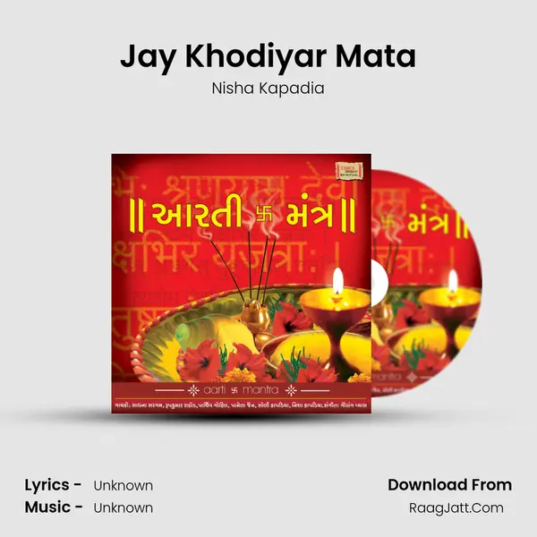 Jay Khodiyar Mata mp3 song