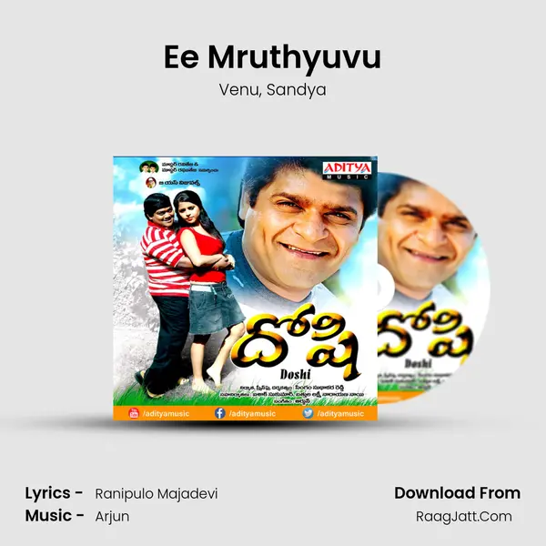 Ee Mruthyuvu Song mp3 | Venu