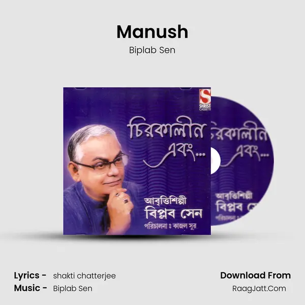 Manush mp3 song