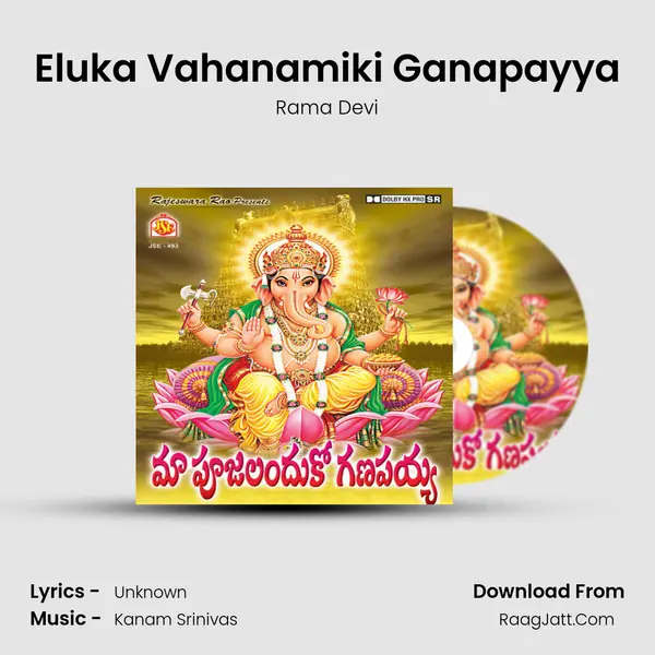 Eluka Vahanamiki Ganapayya Song mp3 | Rama Devi