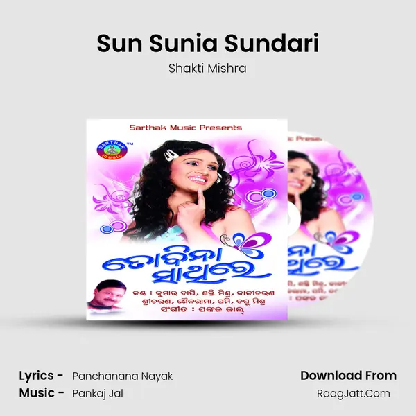 Sun Sunia Sundari Song mp3 | Shakti Mishra