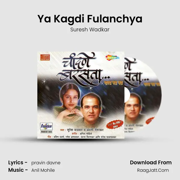 Ya Kagdi Fulanchya Song mp3 | Suresh Wadkar