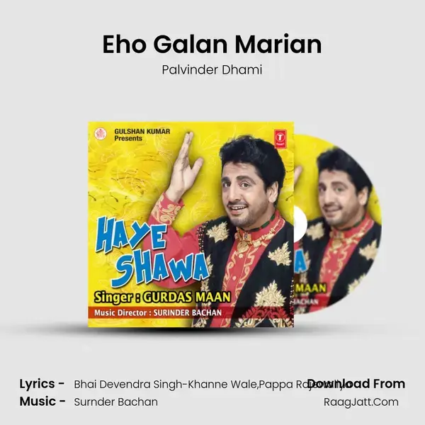 Eho Galan Marian mp3 song