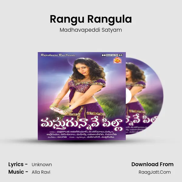 Rangu Rangula Song mp3 | Madhavapeddi Satyam