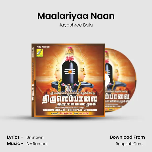 Maalariyaa Naan Song mp3 | Jayashree Bala