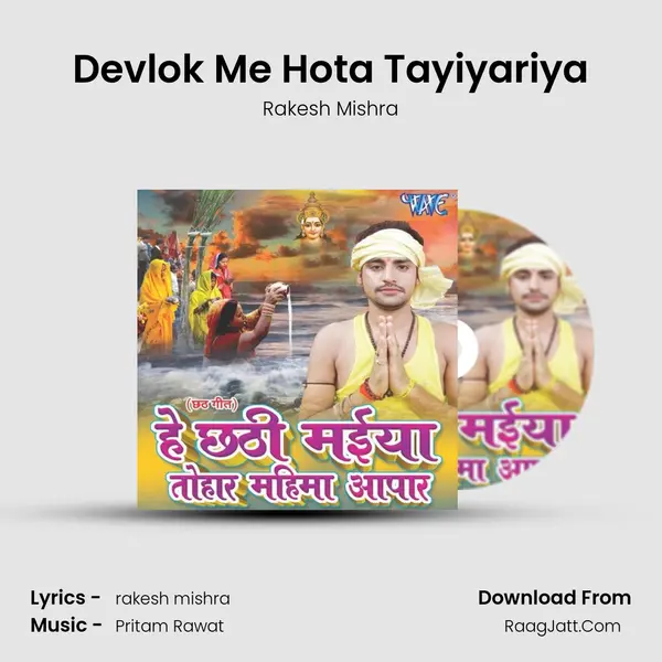 Devlok Me Hota Tayiyariya Song mp3 | Rakesh Mishra