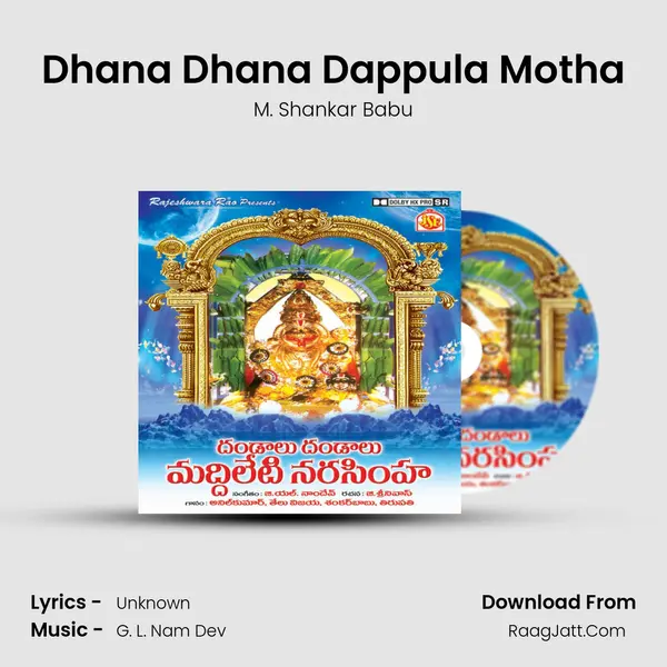 Dhana Dhana Dappula Motha Song mp3 | M. Shankar Babu