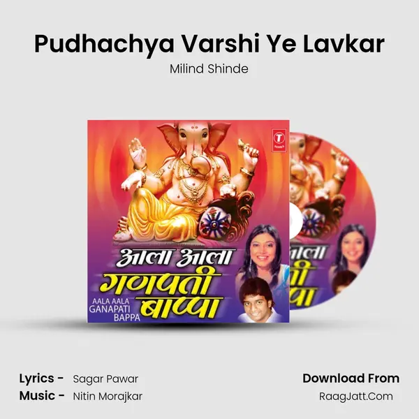 Pudhachya Varshi Ye Lavkar Song mp3 | Milind Shinde