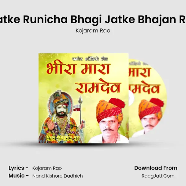 Man Bhatke Runicha Bhagi Jatke Bhajan Ramdevji mp3 song