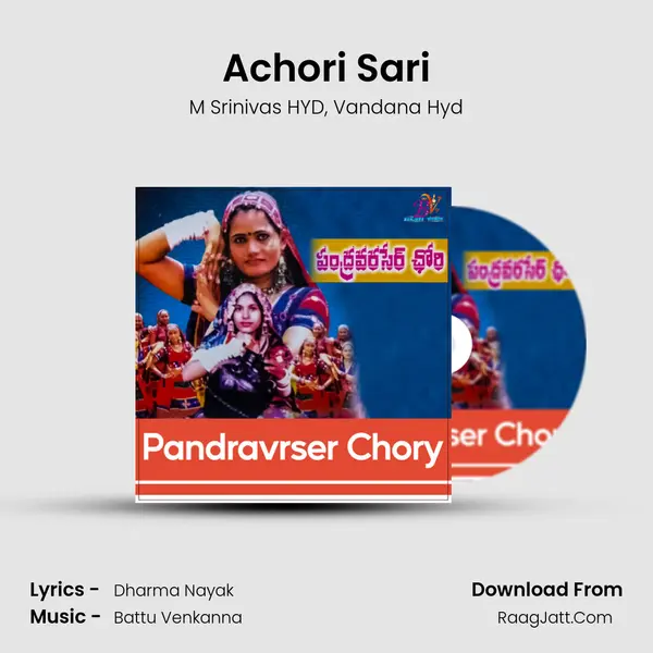 Achori Sari Song mp3 | M Srinivas HYD