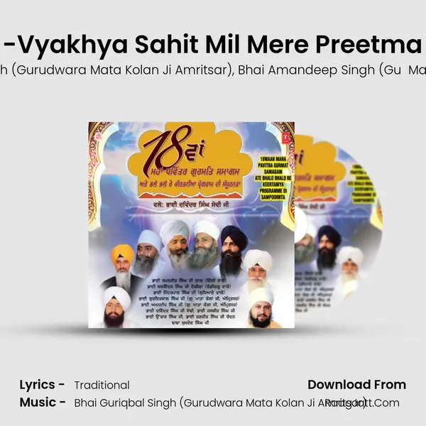 Jann Parupkari Aaye -Vyakhya Sahit Mil Mere Preetma Jeeo -Vyakhya Sahit Song mp3 | Bhai Guriqbal Singh (Gurudwara Mata Kolan Ji Amritsar)