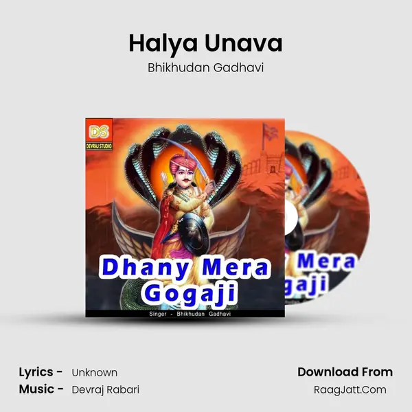 Halya Unava Song mp3 | Bhikhudan Gadhavi