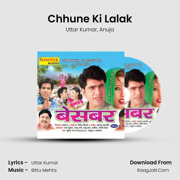 Chhune Ki Lalak Song mp3 | Uttar Kumar