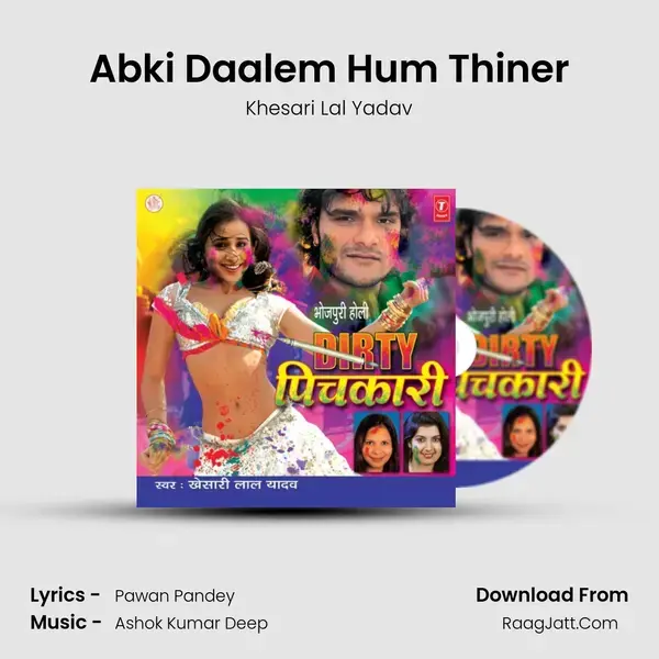 Abki Daalem Hum Thiner Song mp3 | Khesari Lal Yadav