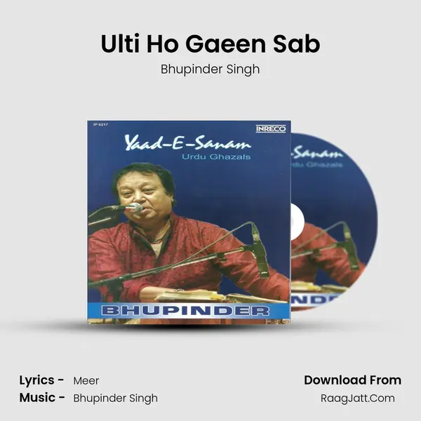 Ulti Ho Gaeen Sab Song mp3 | Bhupinder Singh