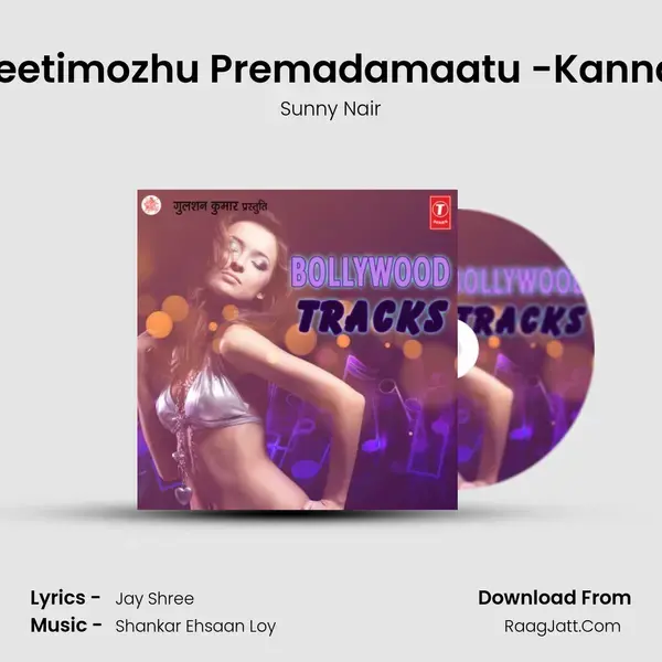 Preetimozhu Premadamaatu -Kannad mp3 song