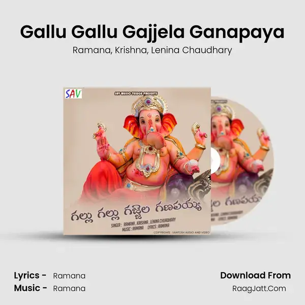 Gallu Gallu Gajjela Ganapaya - Ramana