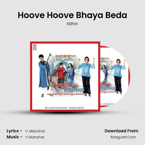 Hoove Hoove Bhaya Beda mp3 song