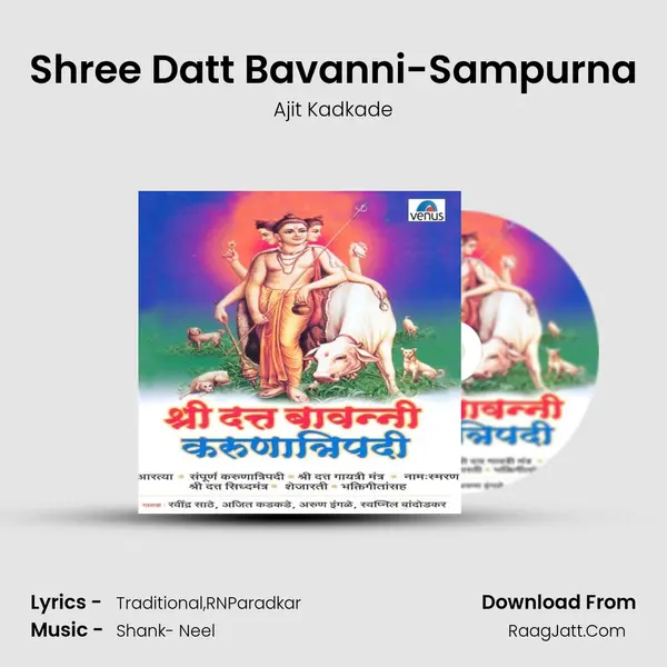 Shree Datt Bavanni-Sampurna Song mp3 | Ajit Kadkade