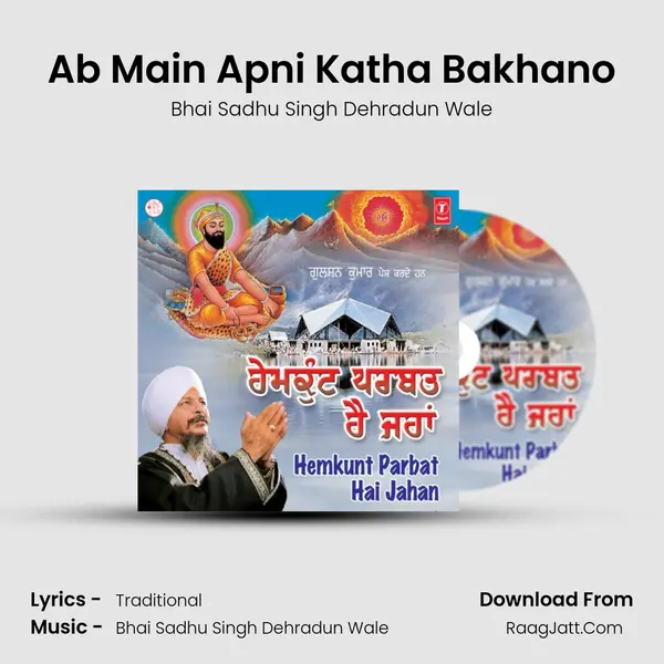 Ab Main Apni Katha Bakhano Song mp3 | Bhai Sadhu Singh Dehradun Wale