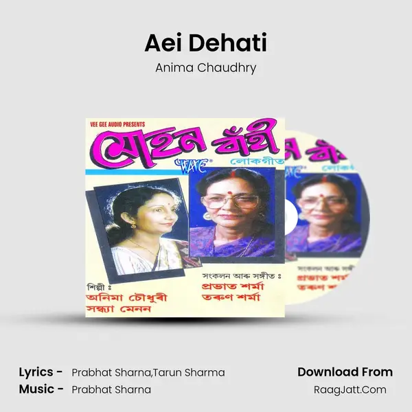 Aei Dehati Song mp3 | Anima Chaudhry