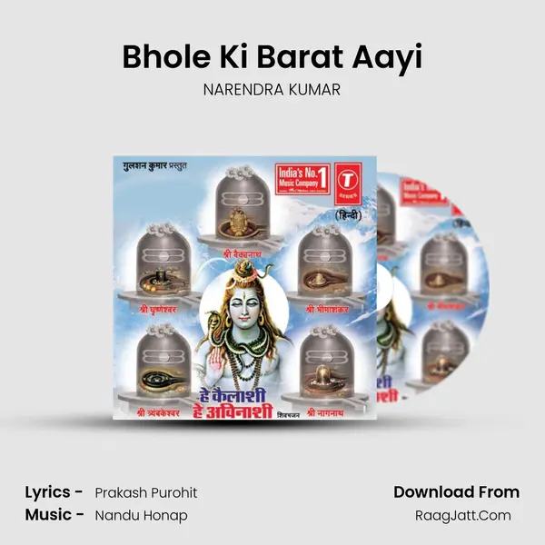 Bhole Ki Barat Aayi Song mp3 | NARENDRA KUMAR