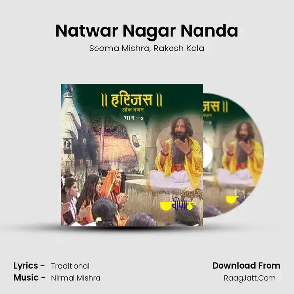 Natwar Nagar Nanda Song mp3 | Seema Mishra